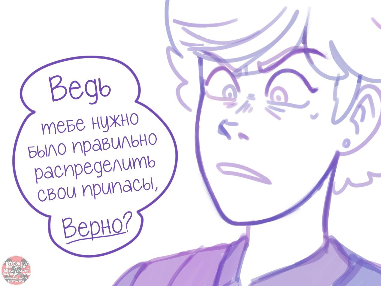 Манга Пекарня. - Глава 140 Страница 2