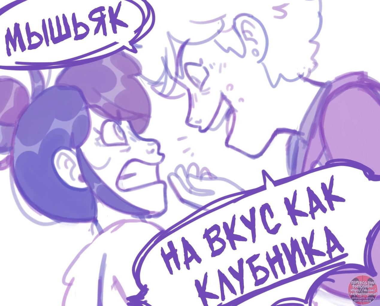 Манга Пекарня. - Глава 140 Страница 14