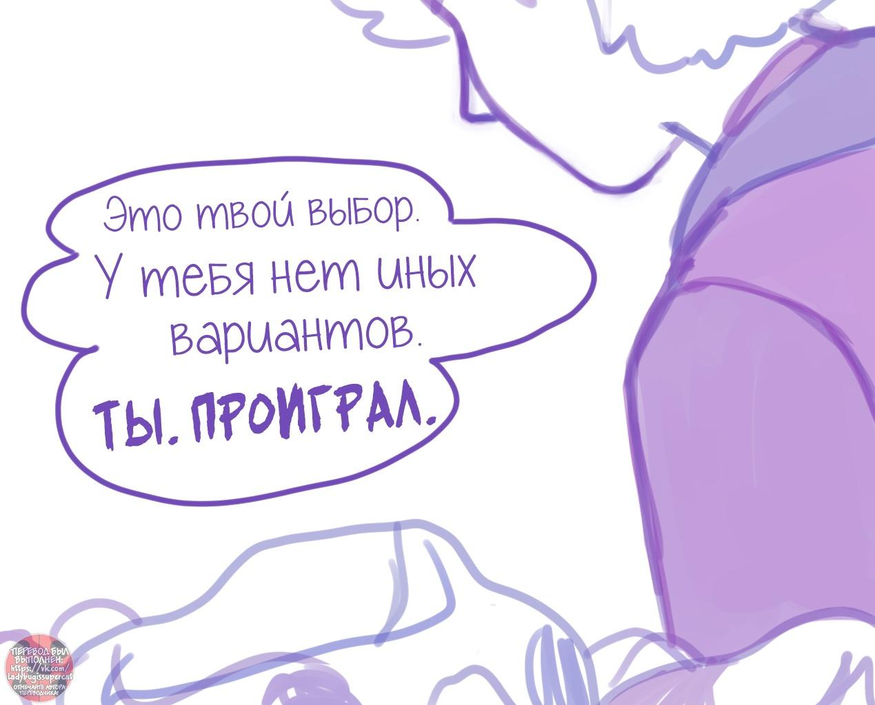 Манга Пекарня. - Глава 140 Страница 8