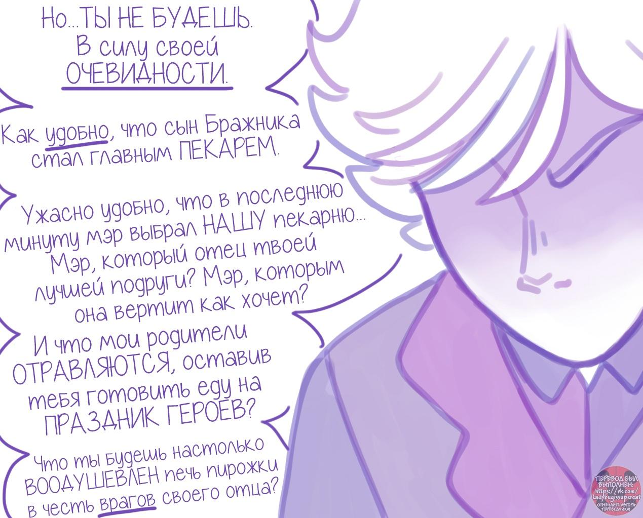 Манга Пекарня. - Глава 140 Страница 6