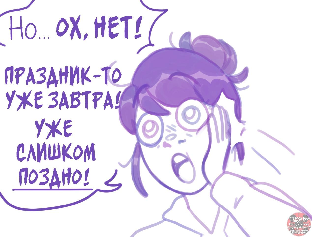 Манга Пекарня. - Глава 140 Страница 3