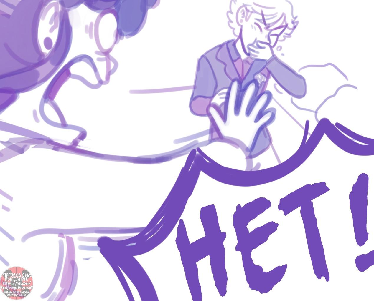 Манга Пекарня. - Глава 140 Страница 11