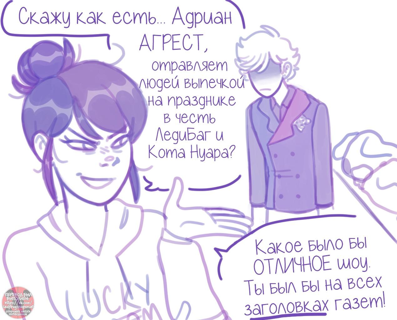 Манга Пекарня. - Глава 140 Страница 5