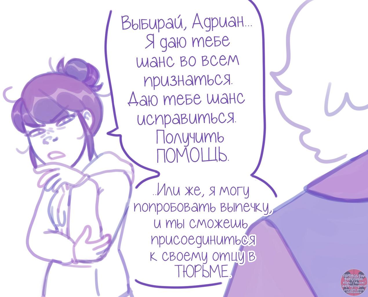 Манга Пекарня. - Глава 140 Страница 7