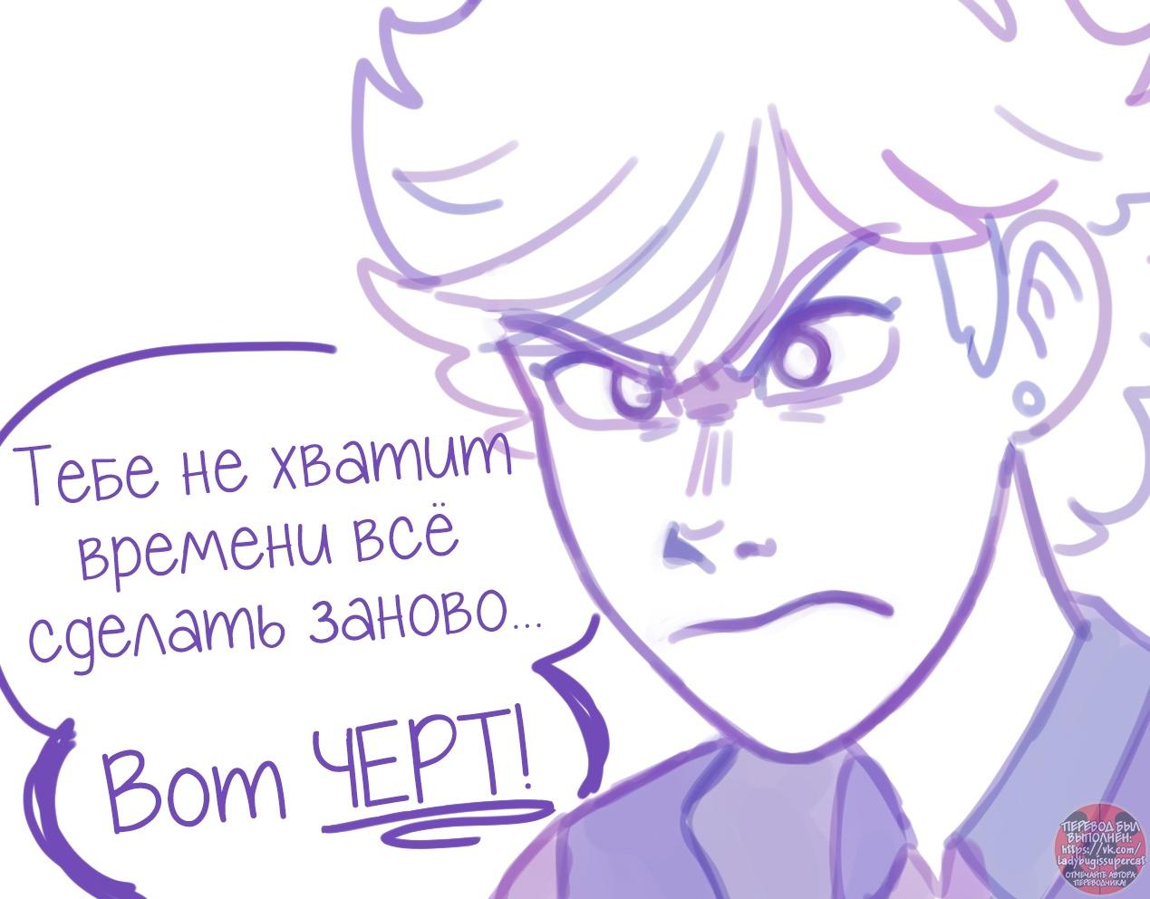 Манга Пекарня. - Глава 140 Страница 4