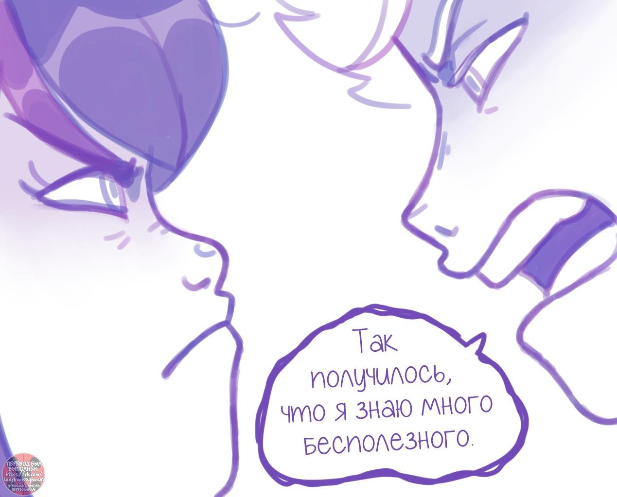 Манга Пекарня. - Глава 139 Страница 11