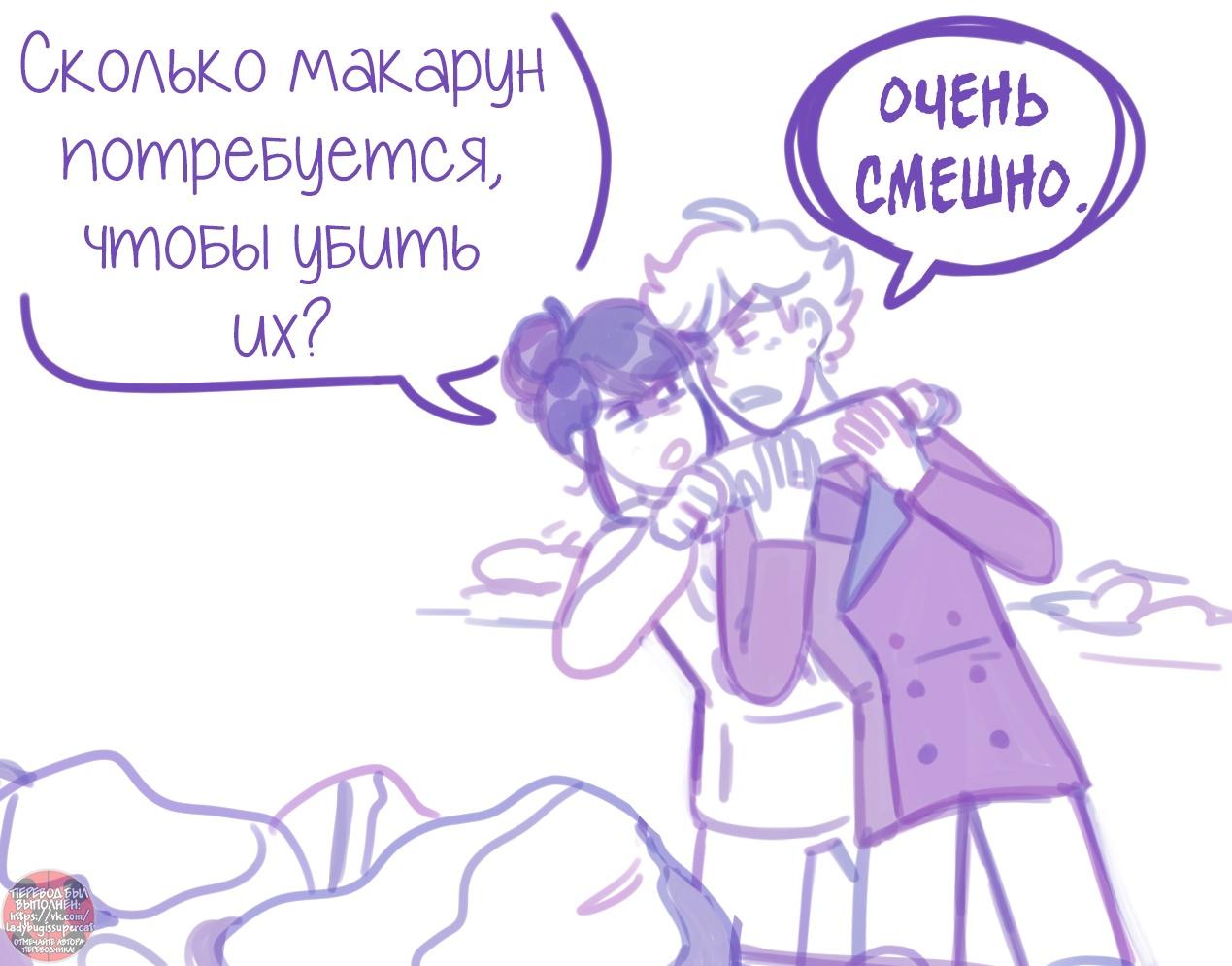 Манга Пекарня. - Глава 139 Страница 3