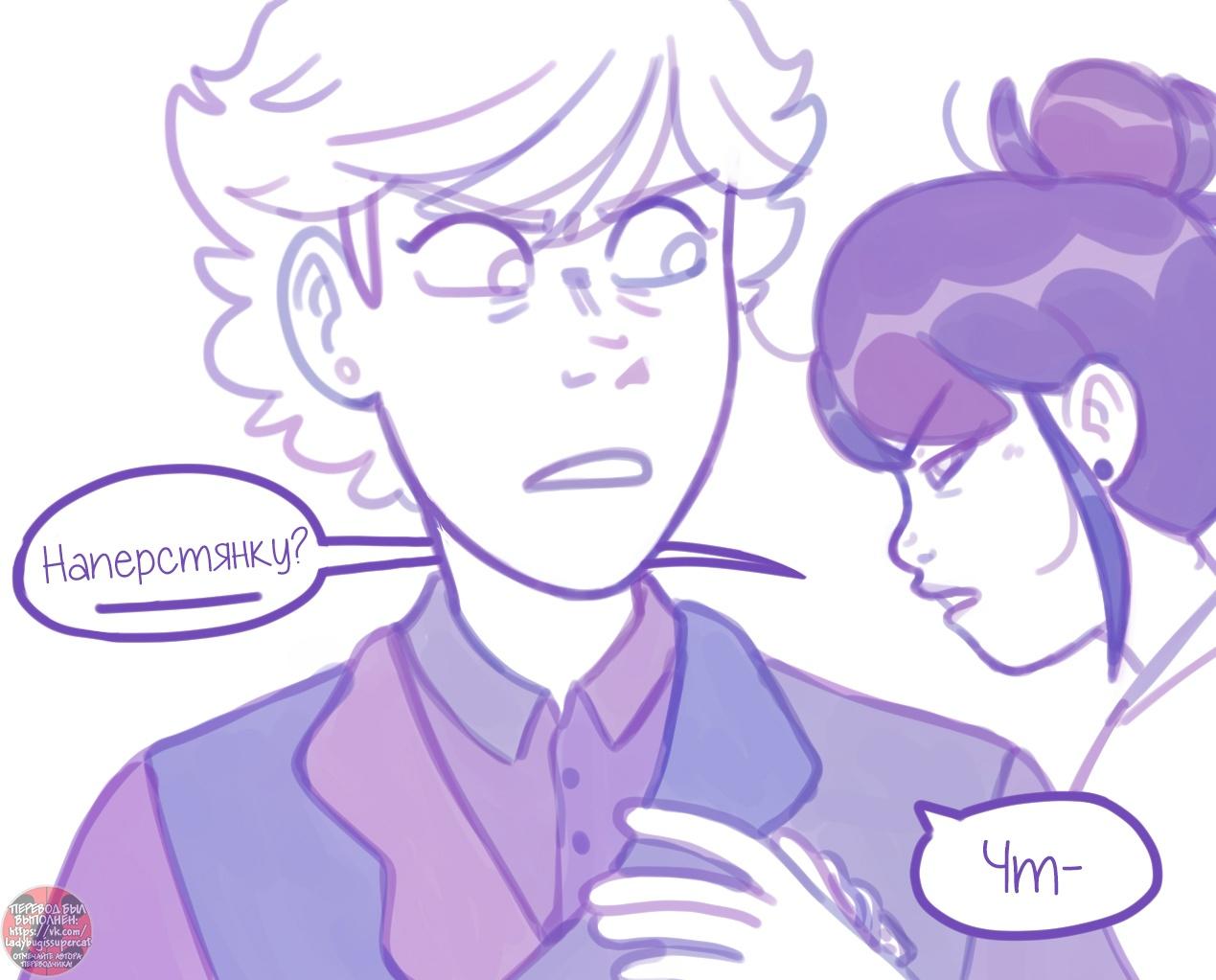 Манга Пекарня. - Глава 139 Страница 7