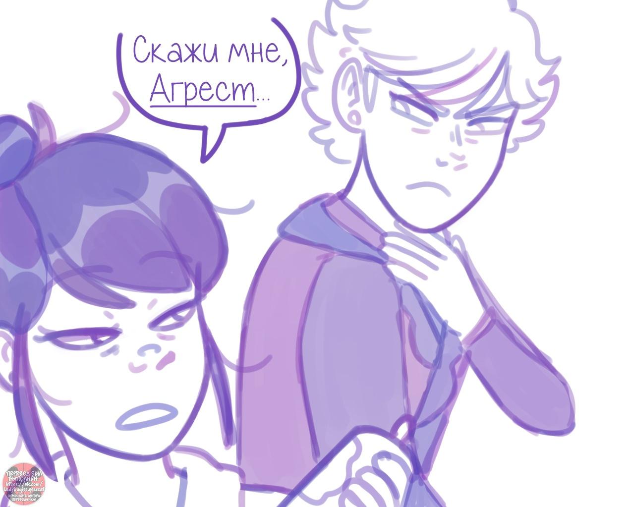 Манга Пекарня. - Глава 139 Страница 5