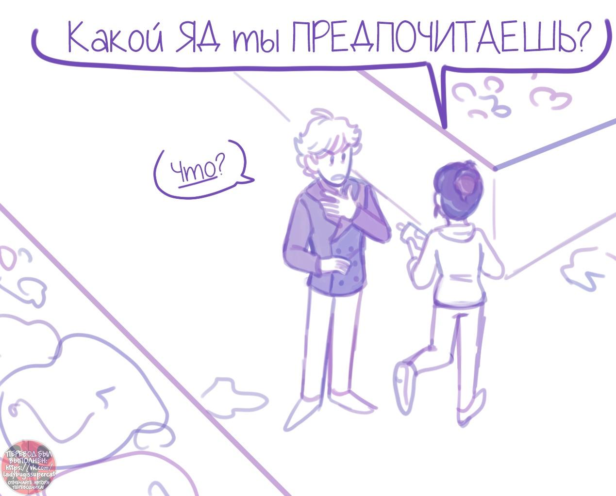 Манга Пекарня. - Глава 139 Страница 6