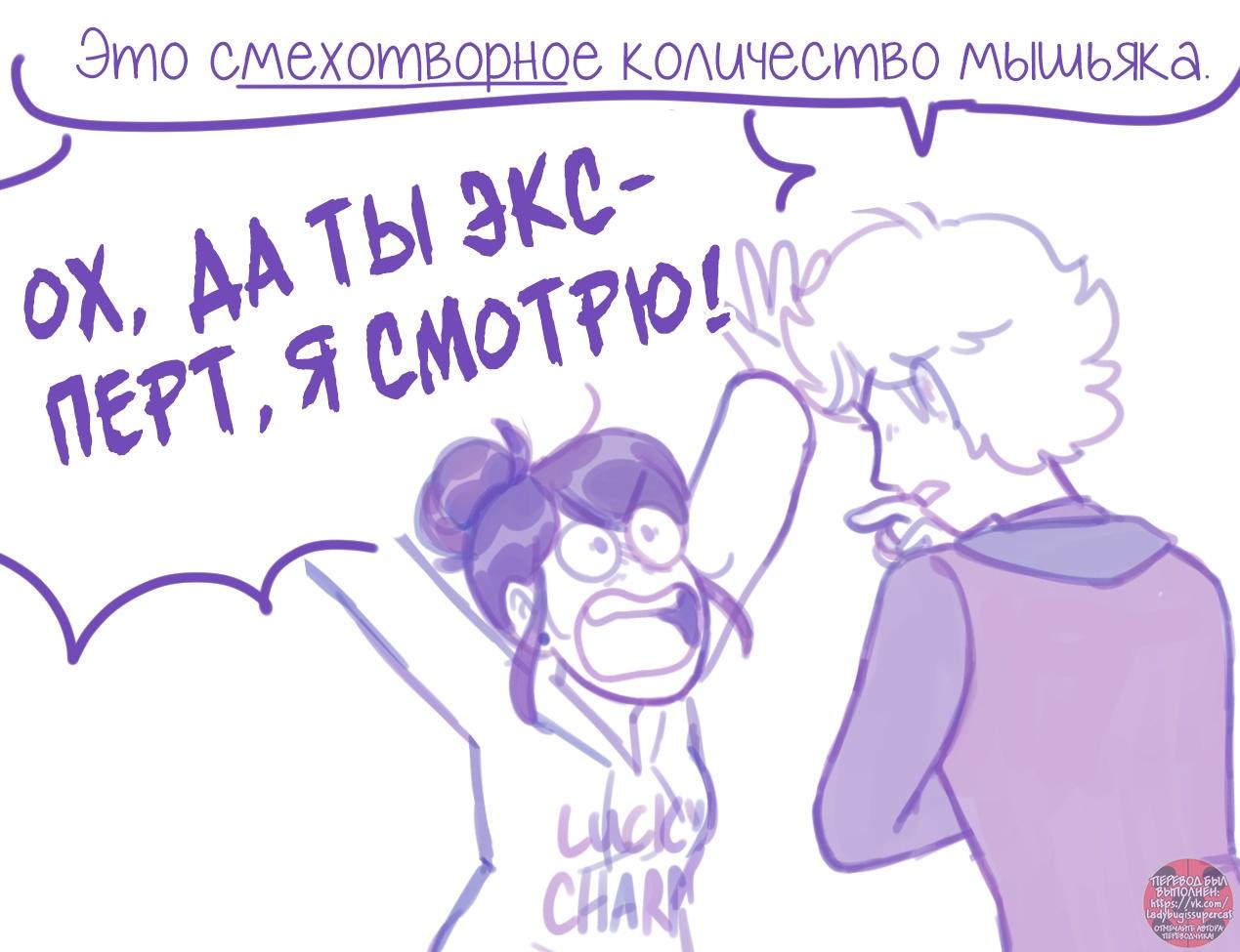 Манга Пекарня. - Глава 139 Страница 10