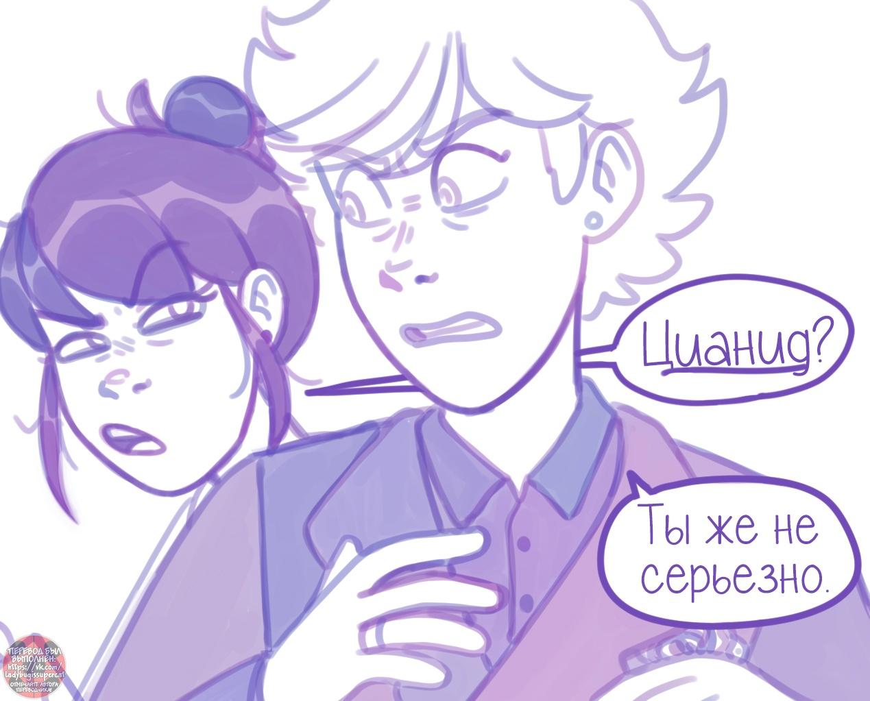 Манга Пекарня. - Глава 139 Страница 8