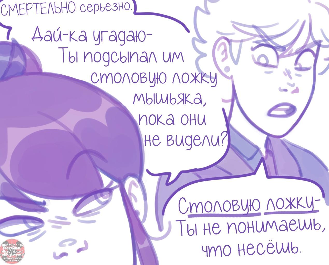 Манга Пекарня. - Глава 139 Страница 9