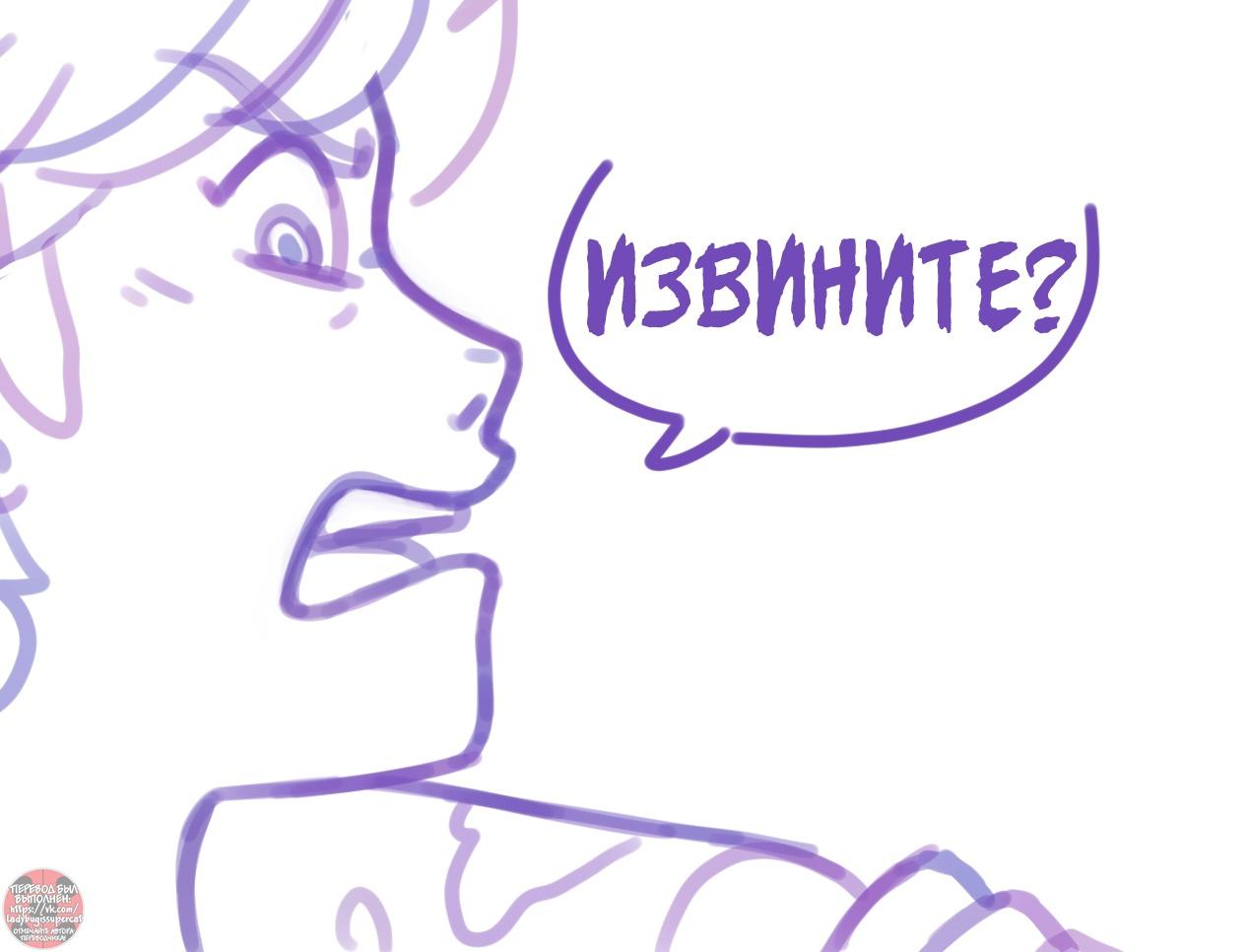 Манга Пекарня. - Глава 139 Страница 2