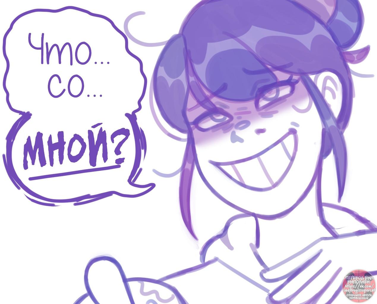 Манга Пекарня. - Глава 138 Страница 1