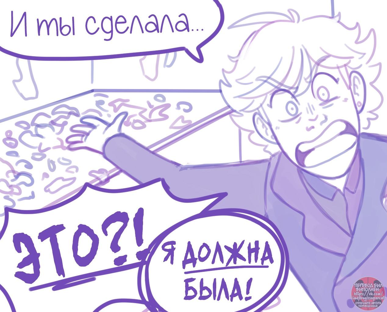 Манга Пекарня. - Глава 138 Страница 5