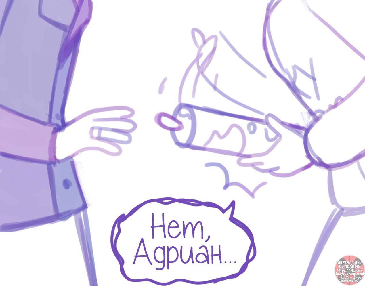 Манга Пекарня. - Глава 138 Страница 2