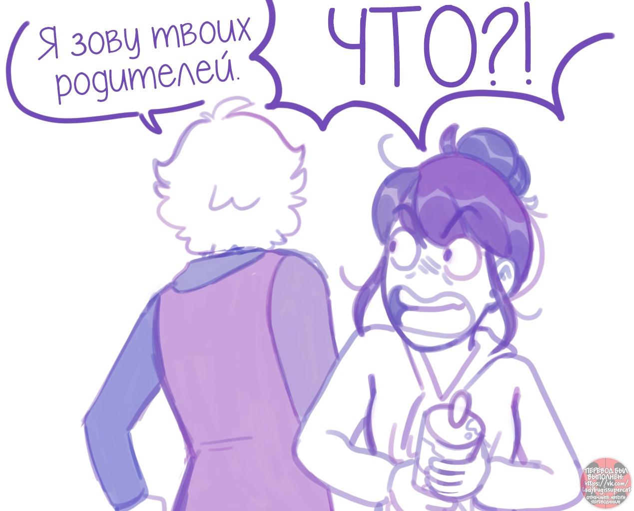 Манга Пекарня. - Глава 138 Страница 8