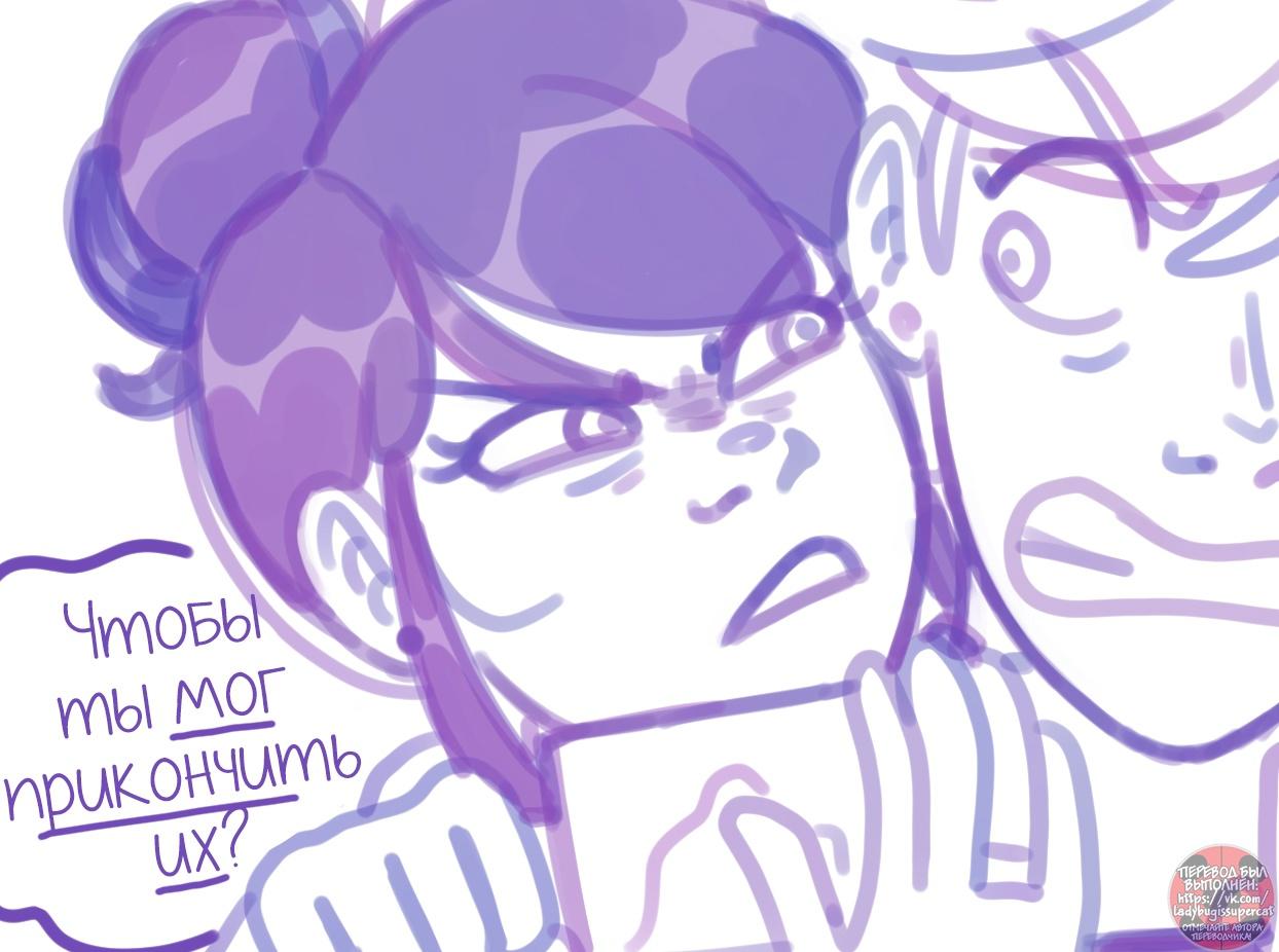 Манга Пекарня. - Глава 138 Страница 10