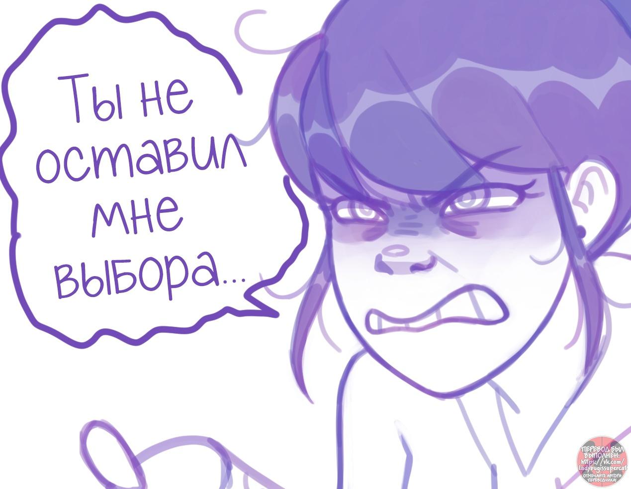 Манга Пекарня. - Глава 138 Страница 6