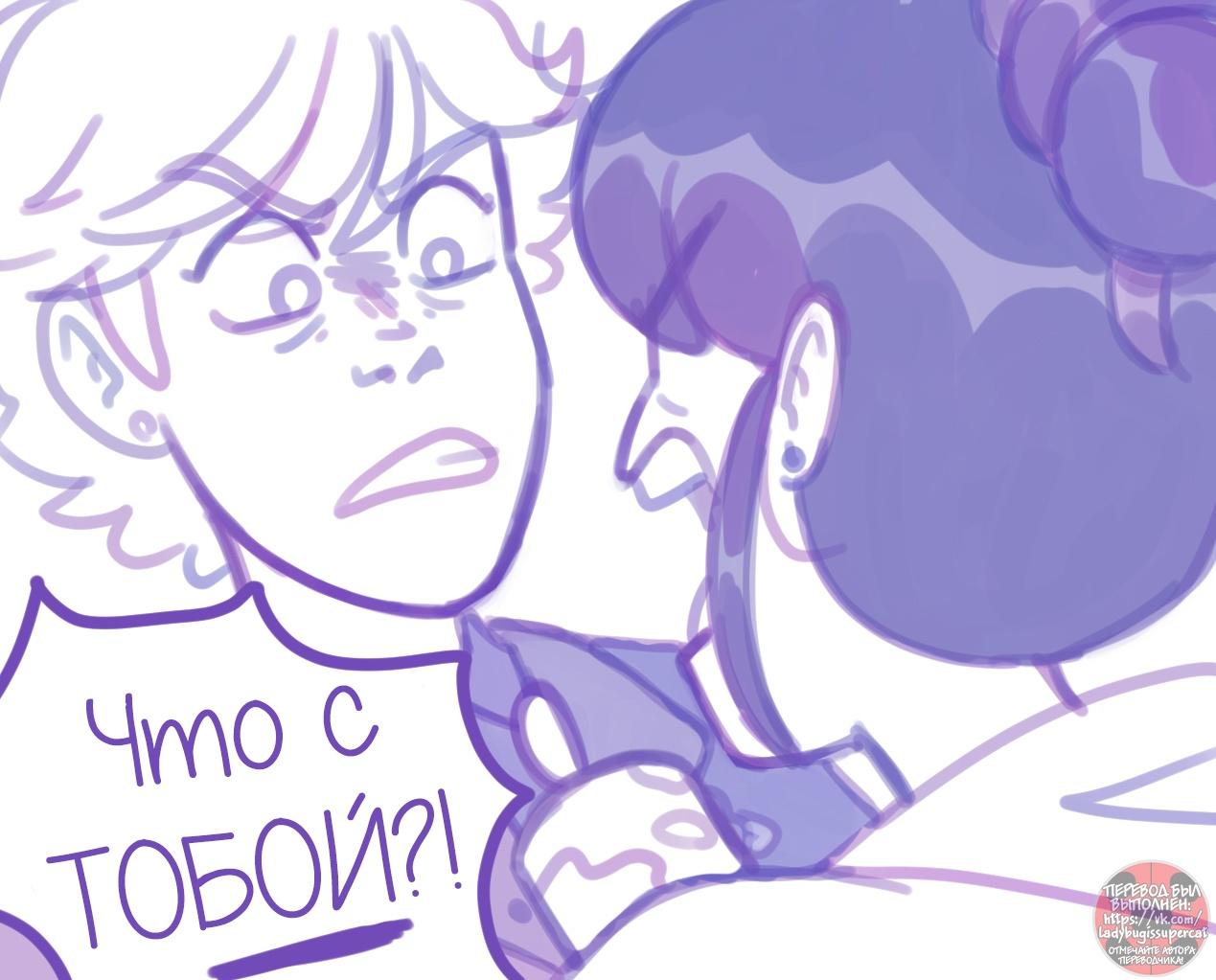 Манга Пекарня. - Глава 138 Страница 3