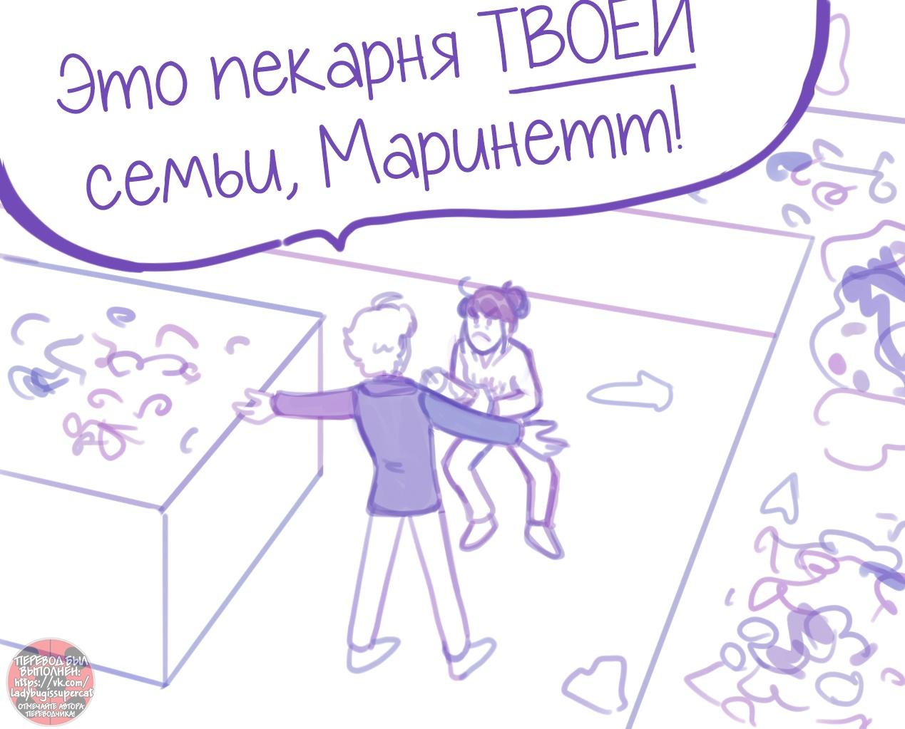 Манга Пекарня. - Глава 138 Страница 4