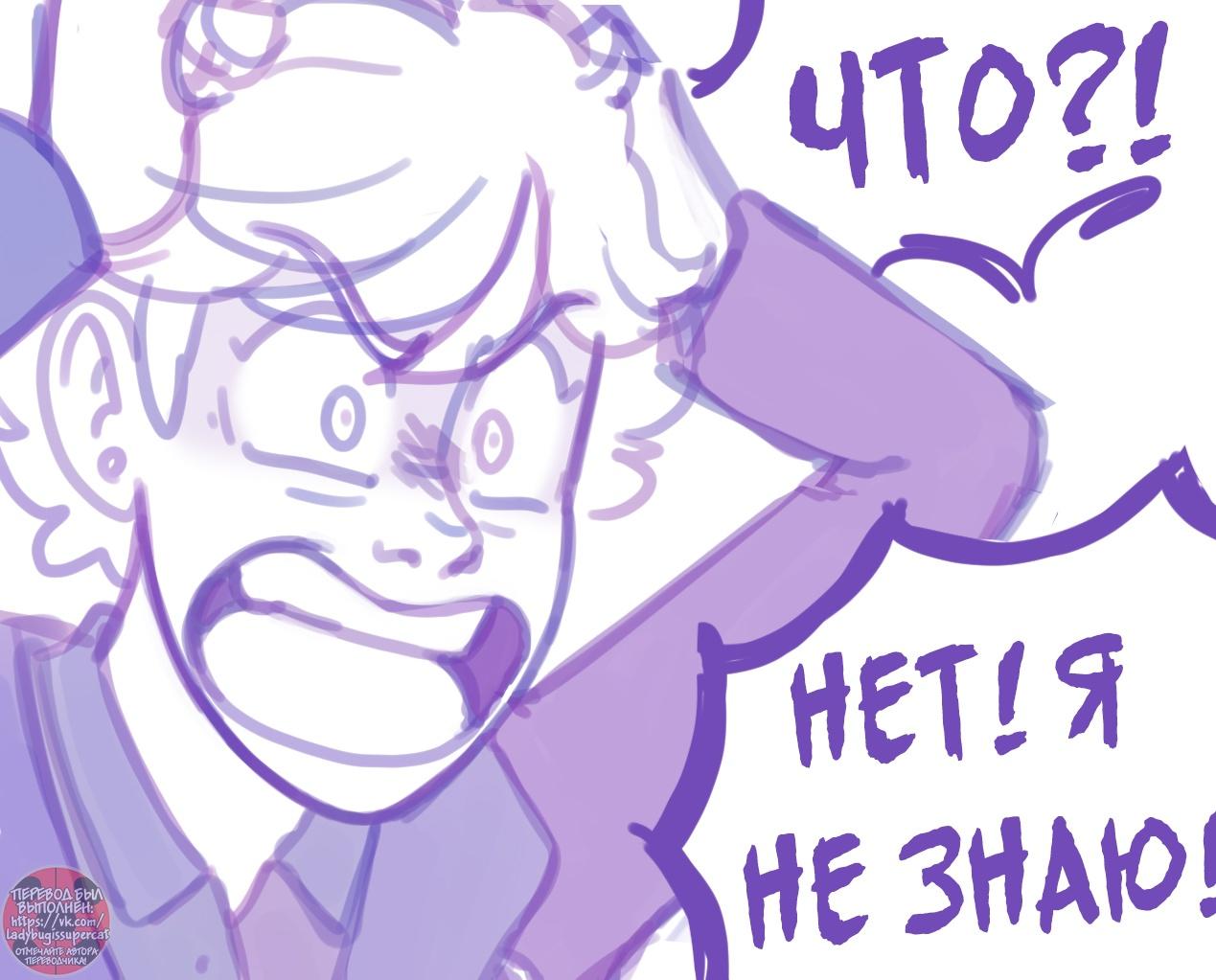 Манга Пекарня. - Глава 137 Страница 5