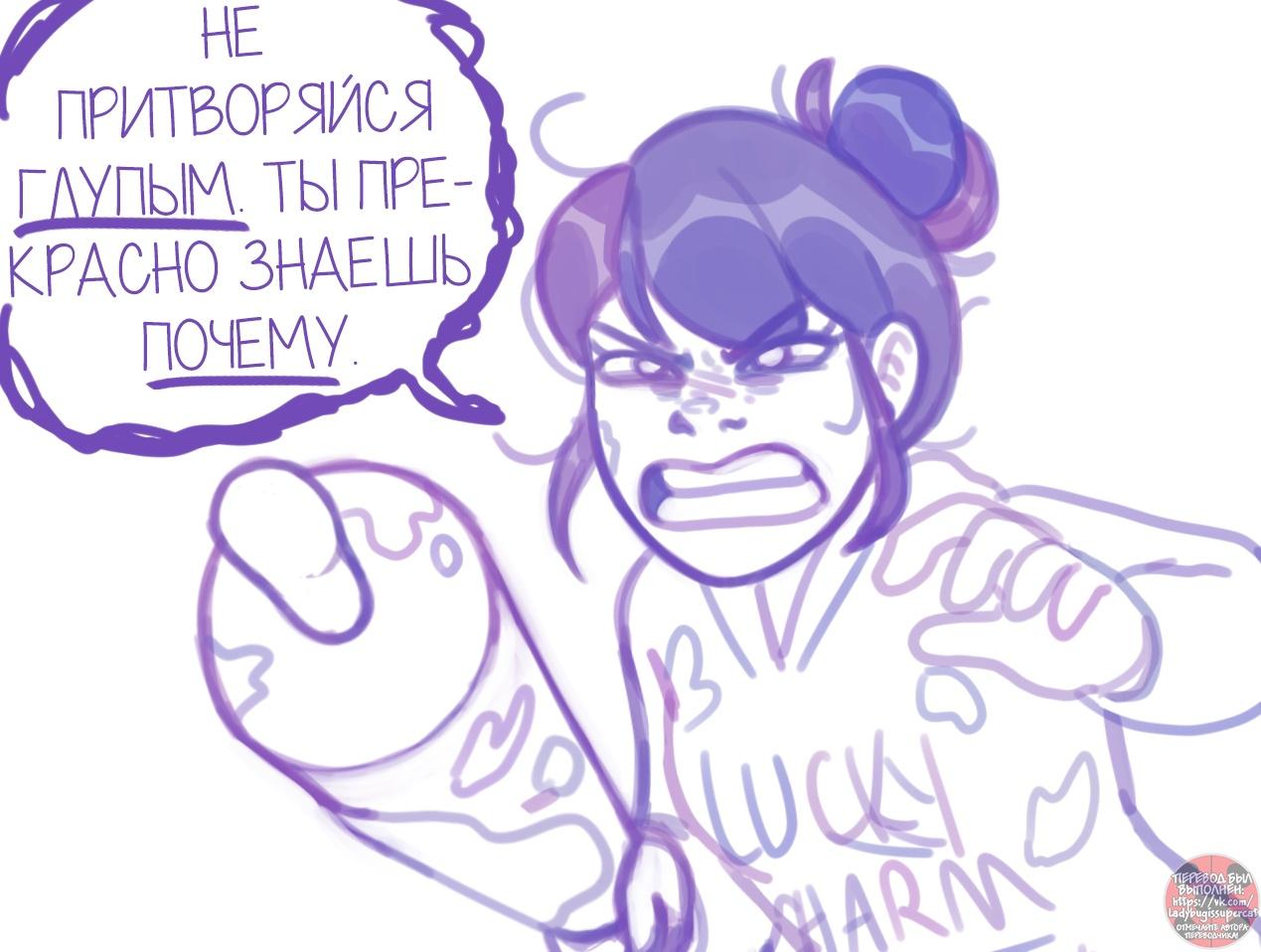 Манга Пекарня. - Глава 137 Страница 4