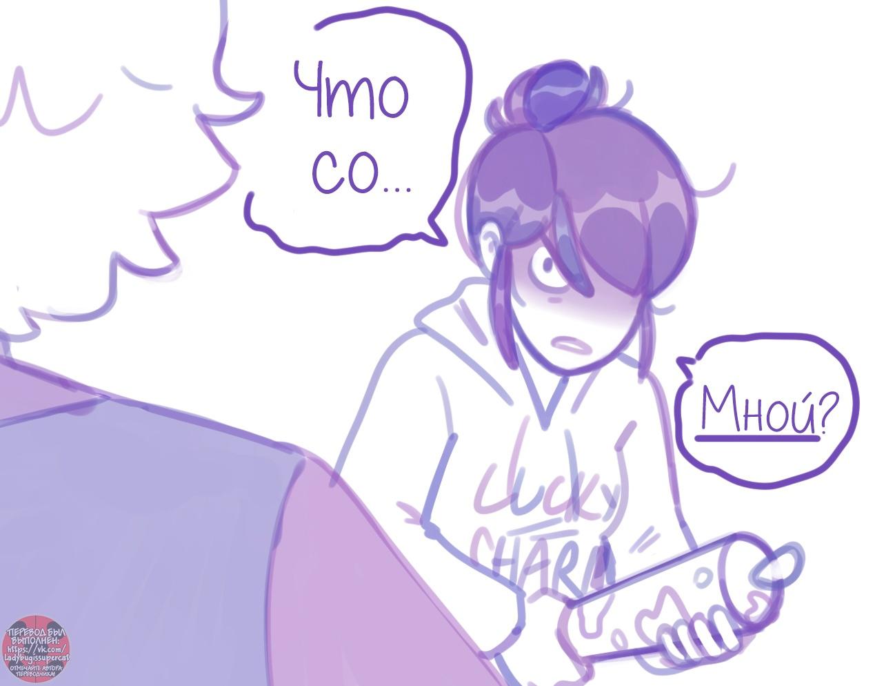 Манга Пекарня. - Глава 137 Страница 10