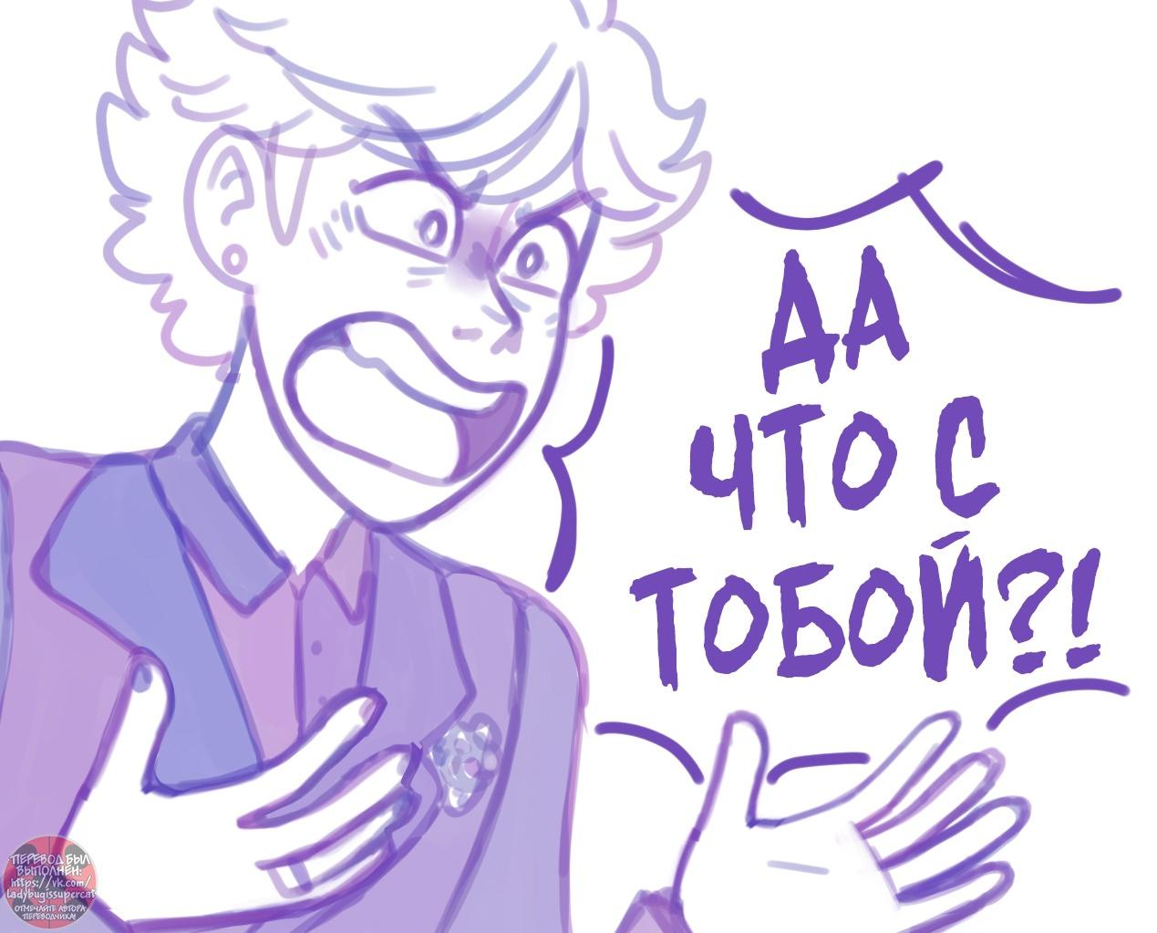 Манга Пекарня. - Глава 137 Страница 9