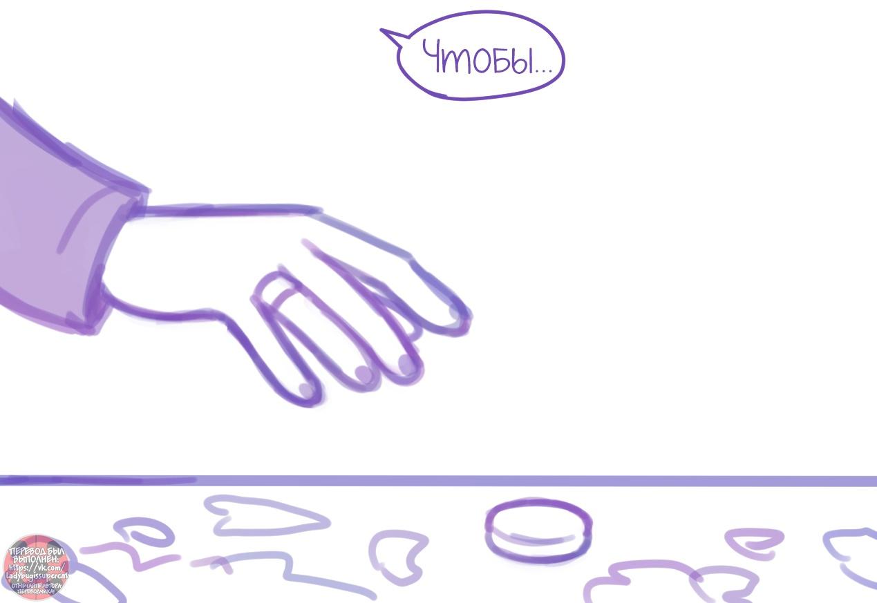 Манга Пекарня. - Глава 137 Страница 7