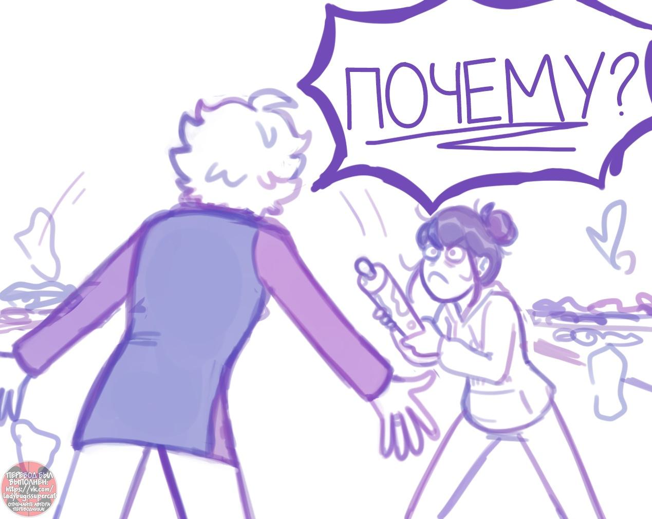 Манга Пекарня. - Глава 137 Страница 3