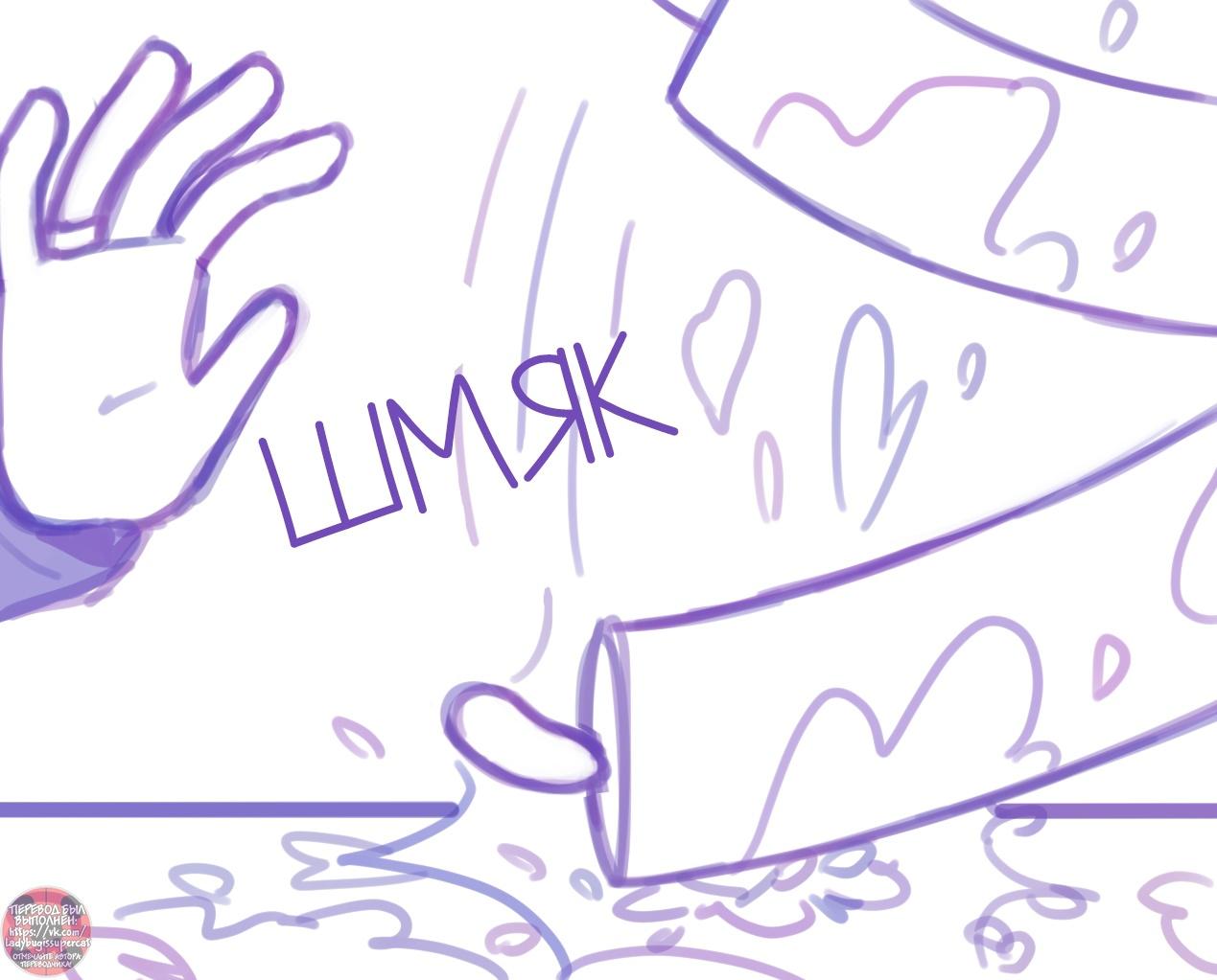 Манга Пекарня. - Глава 137 Страница 8