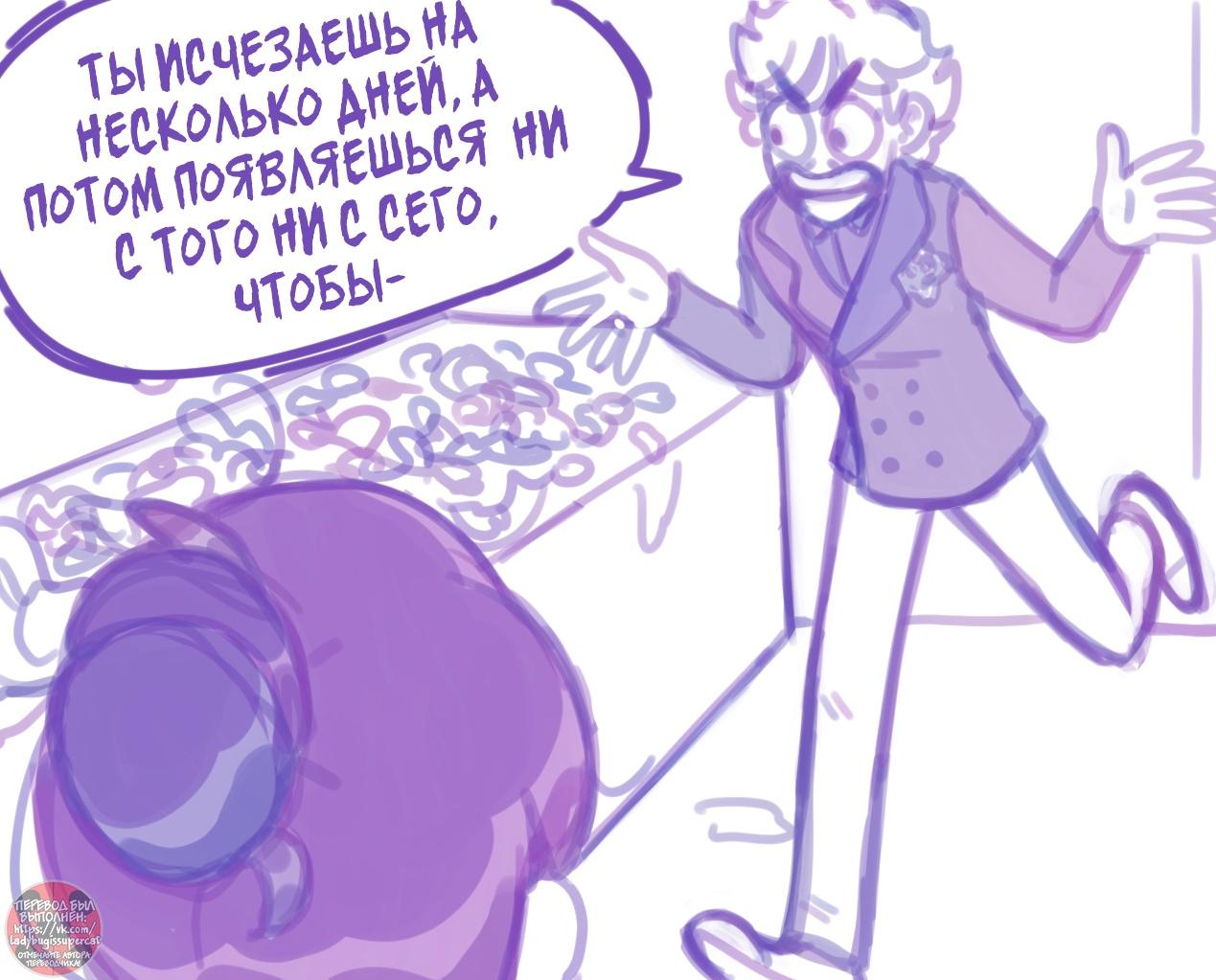 Манга Пекарня. - Глава 137 Страница 6