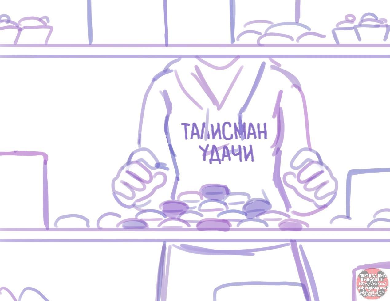 Манга Пекарня. - Глава 135 Страница 6