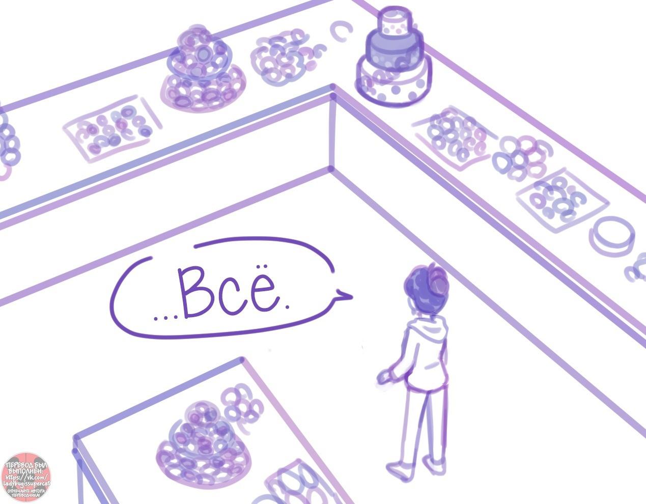 Манга Пекарня. - Глава 135 Страница 10