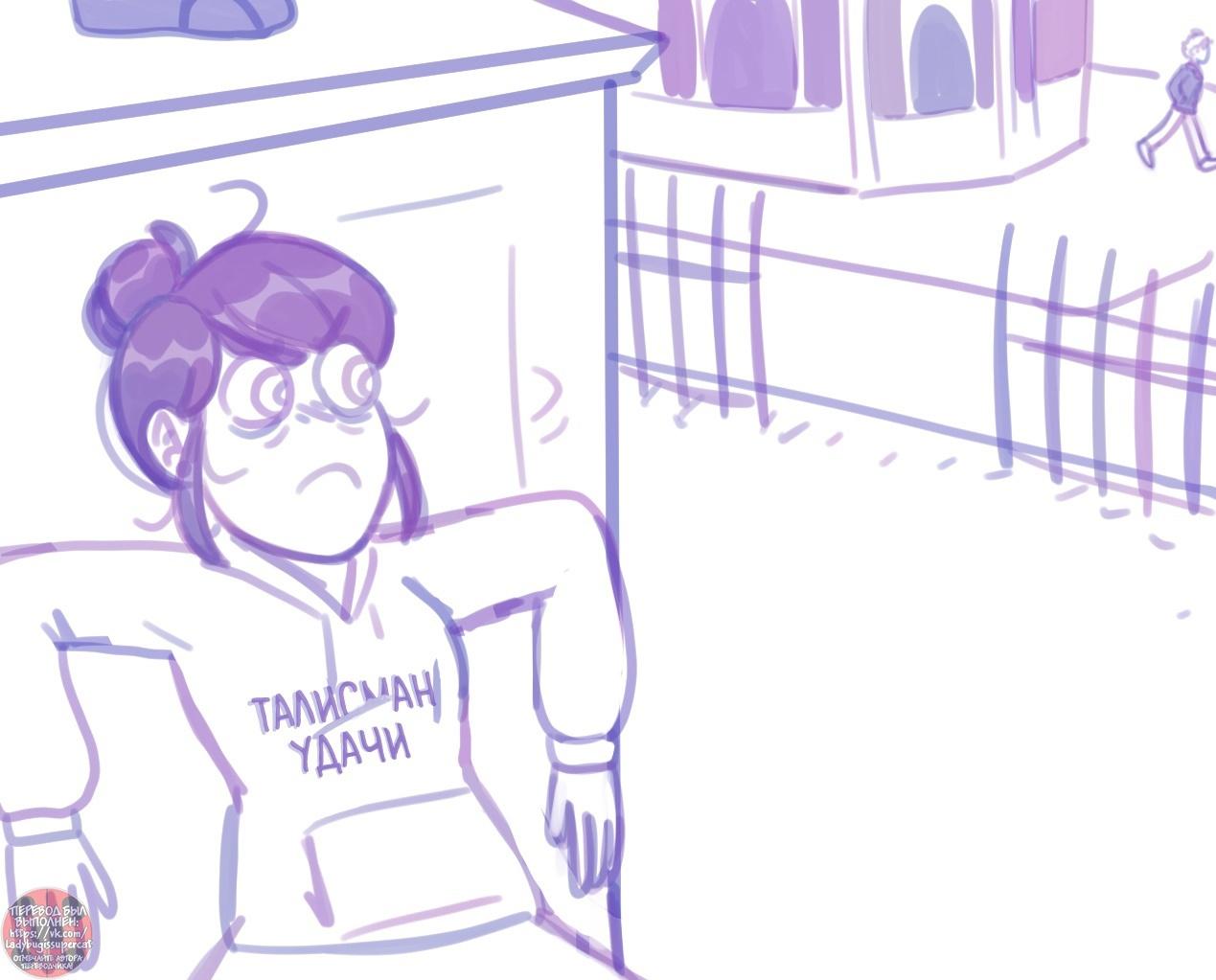 Манга Пекарня. - Глава 135 Страница 1