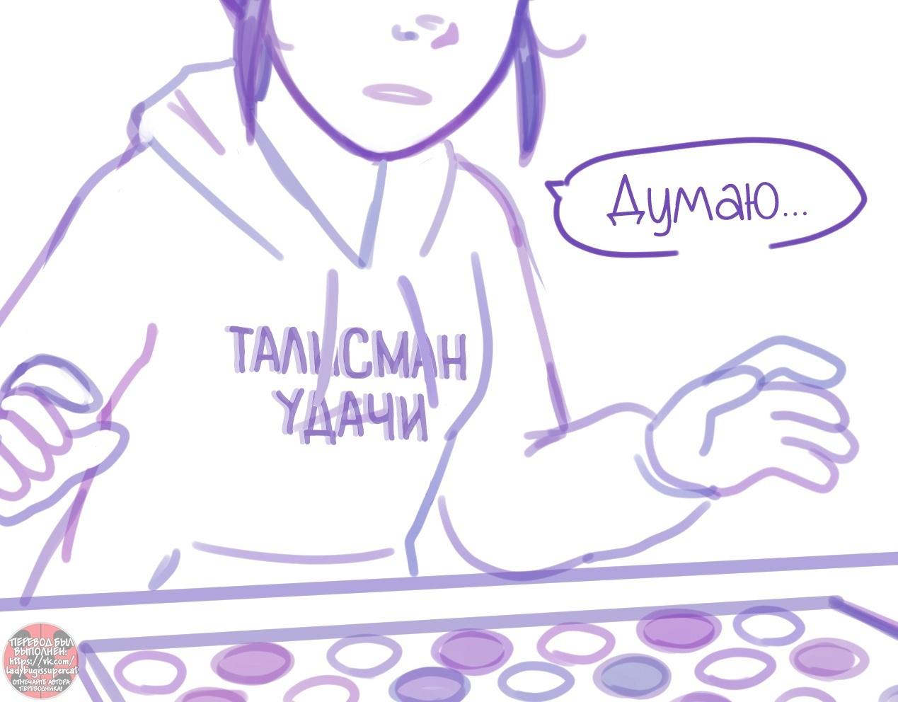 Манга Пекарня. - Глава 135 Страница 8