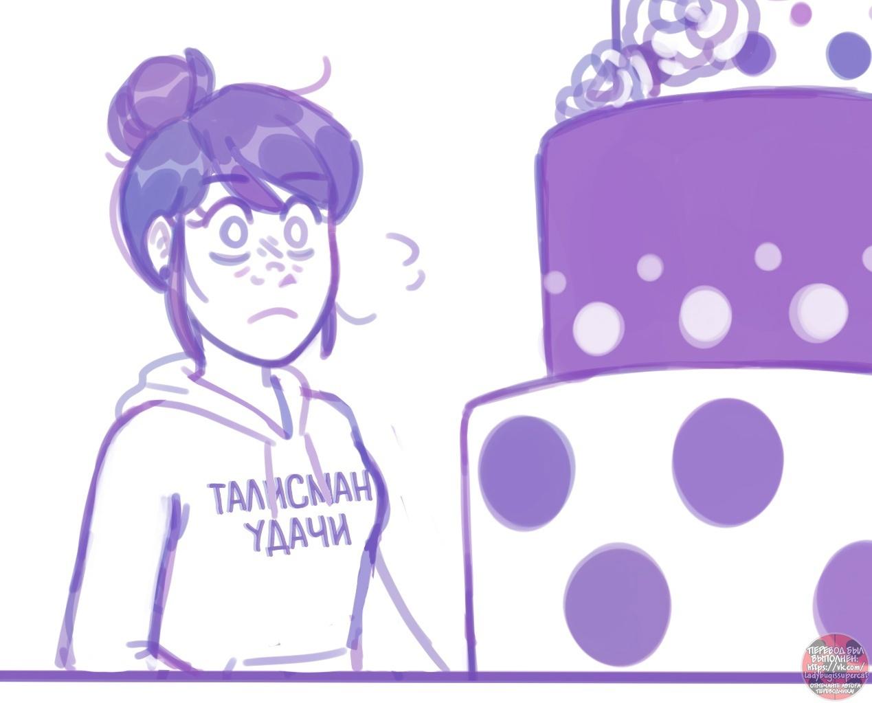 Манга Пекарня. - Глава 135 Страница 11