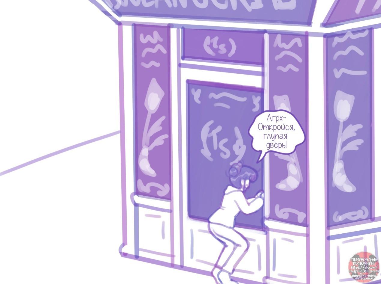 Манга Пекарня. - Глава 135 Страница 4