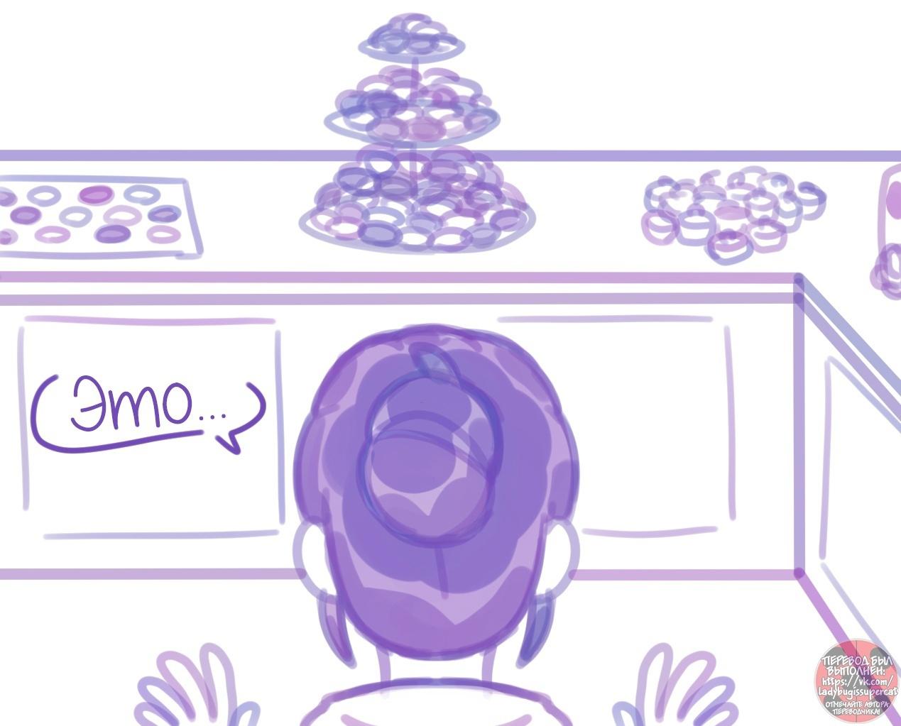 Манга Пекарня. - Глава 135 Страница 9