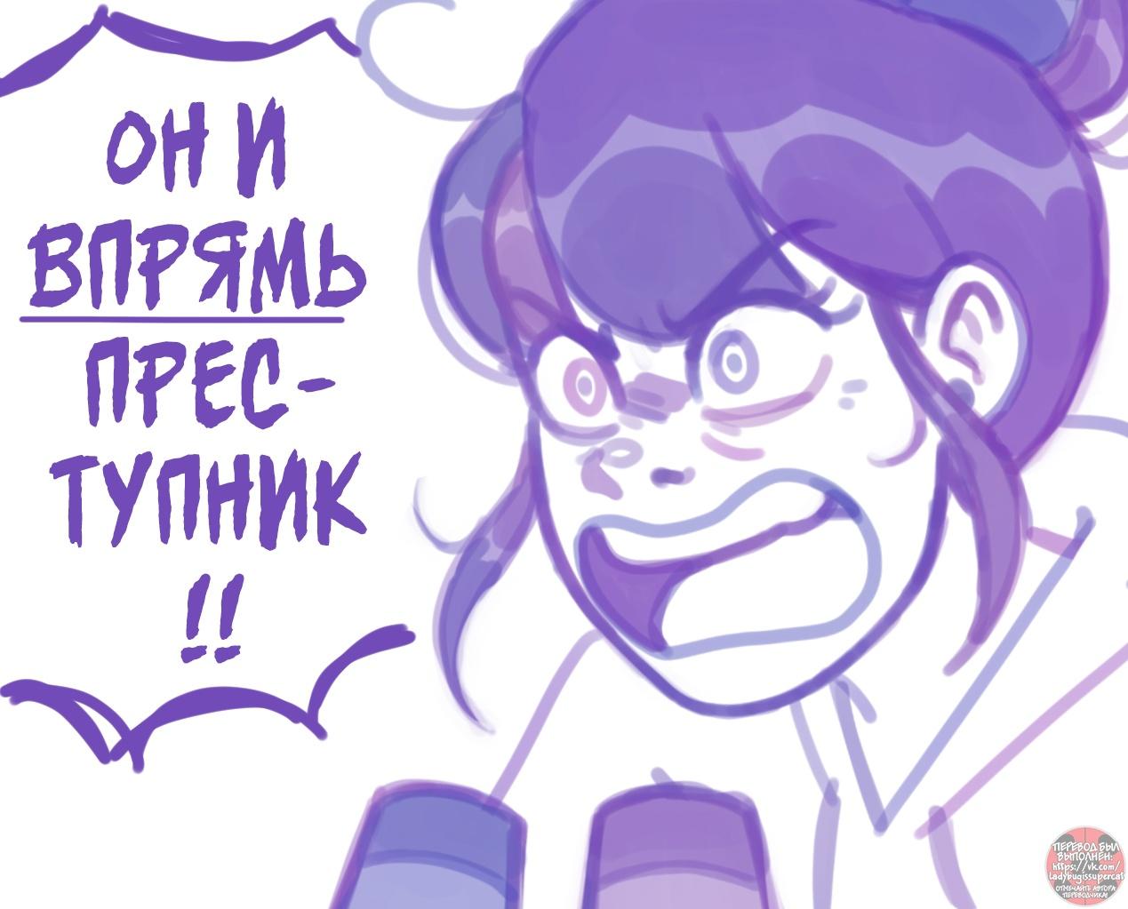 Манга Пекарня. - Глава 134 Страница 8