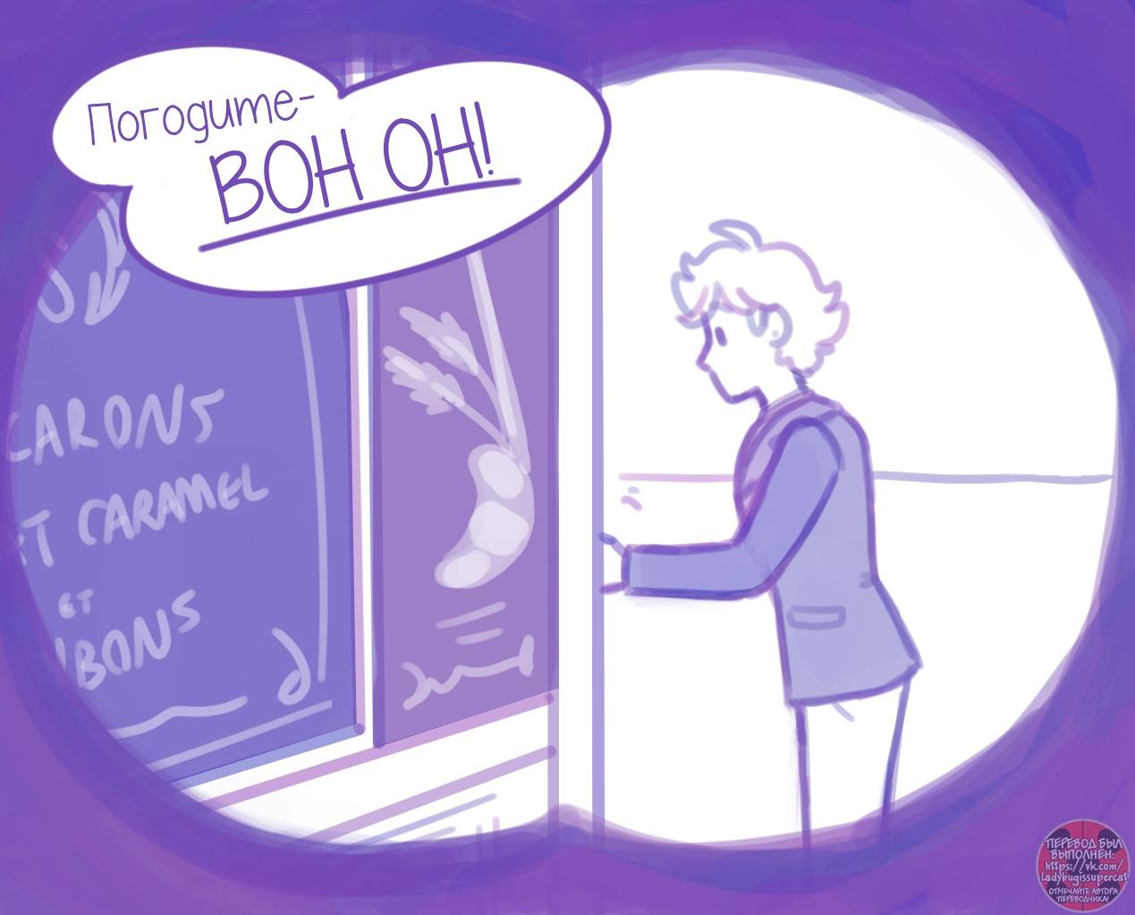 Манга Пекарня. - Глава 134 Страница 10