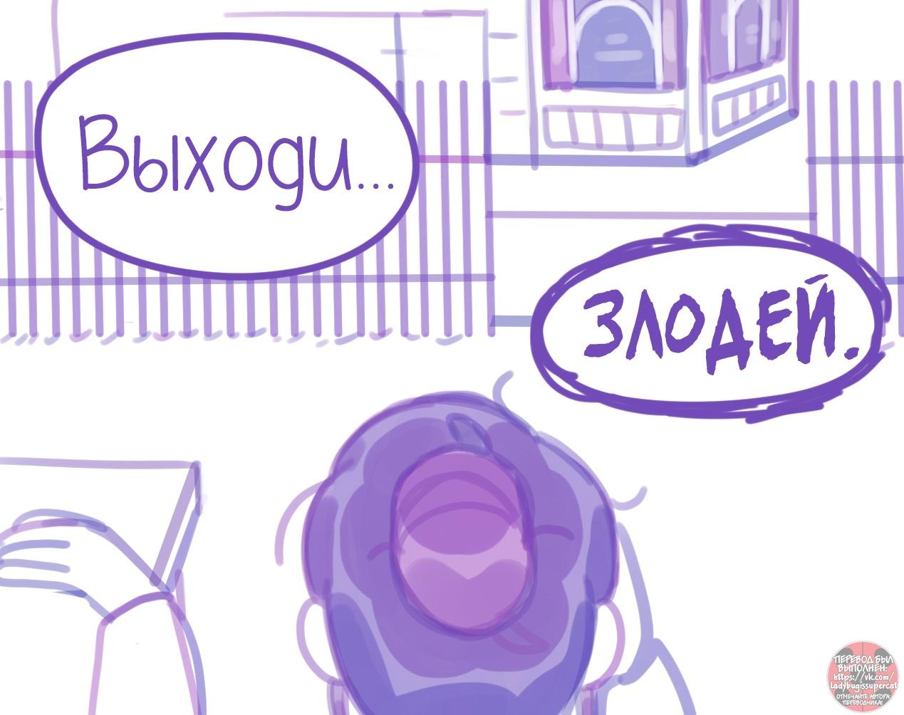 Манга Пекарня. - Глава 134 Страница 6