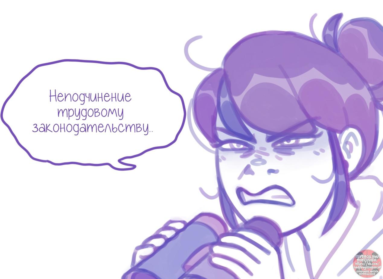 Манга Пекарня. - Глава 134 Страница 9