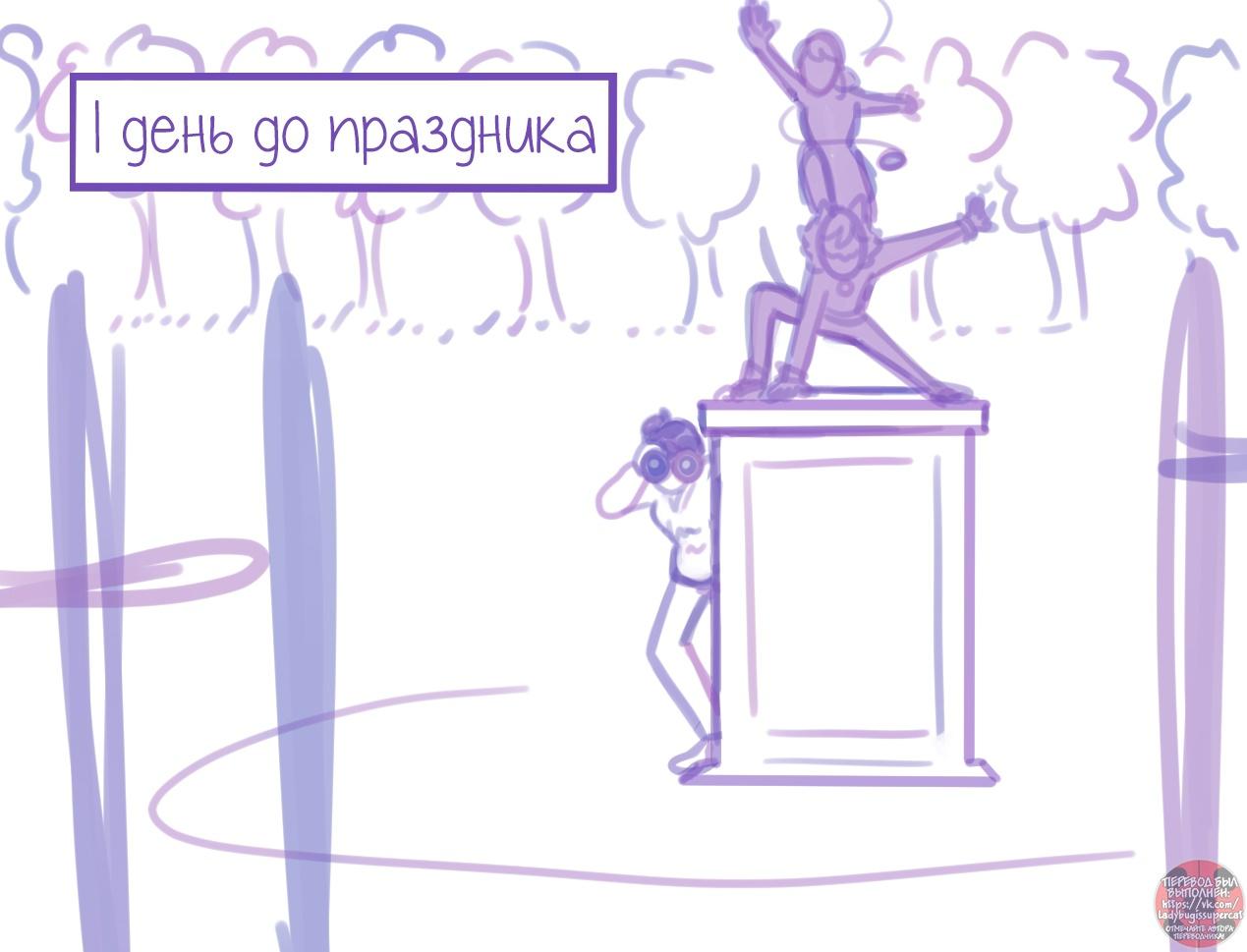 Манга Пекарня. - Глава 134 Страница 4