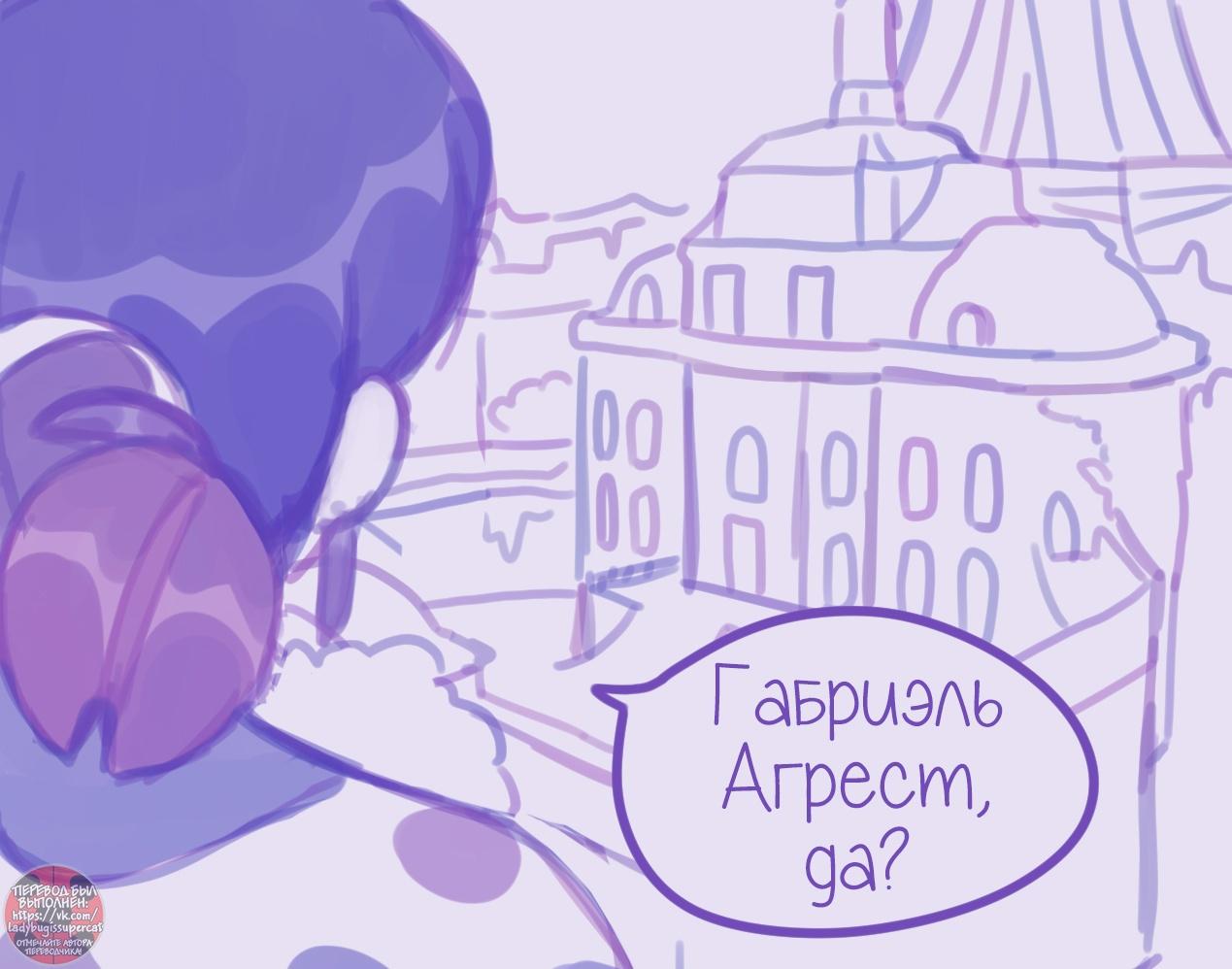 Манга Пекарня. - Глава 133 Страница 1