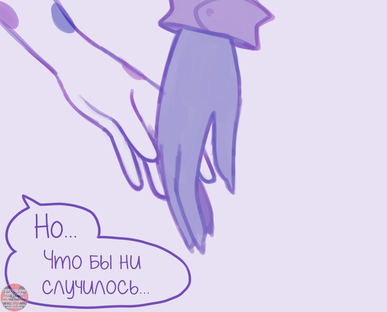 Манга Пекарня. - Глава 133 Страница 9