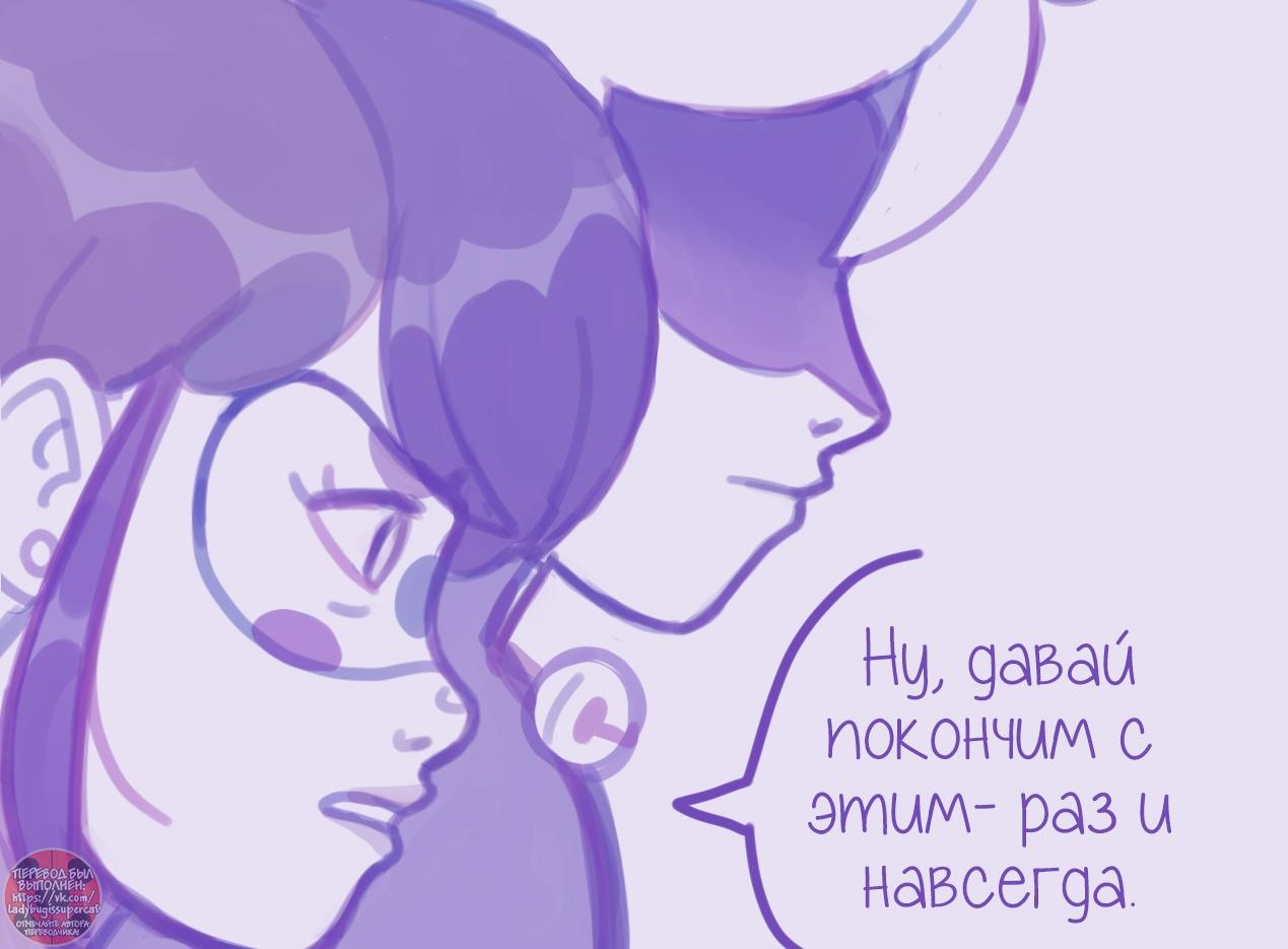 Манга Пекарня. - Глава 133 Страница 3