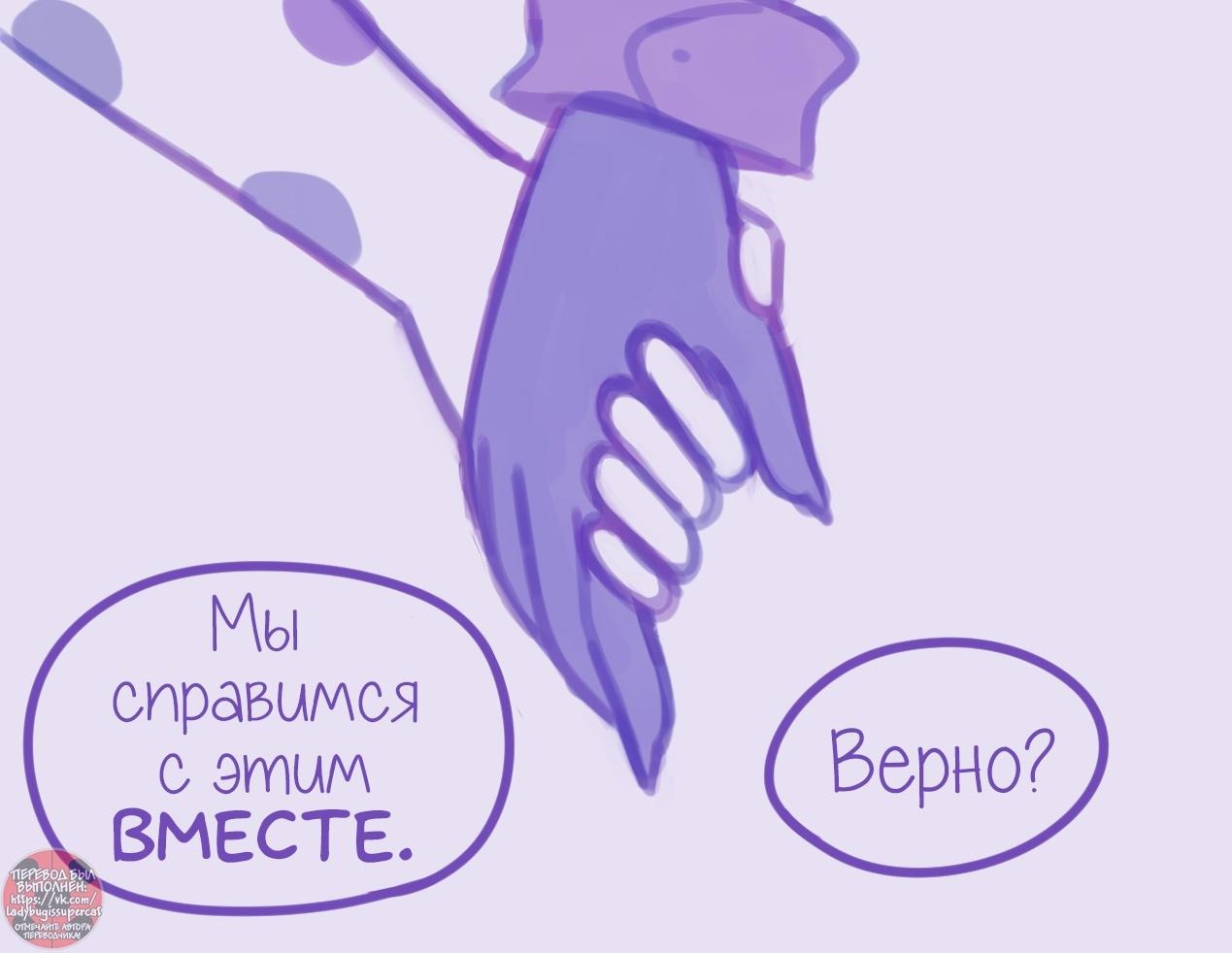 Манга Пекарня. - Глава 133 Страница 10